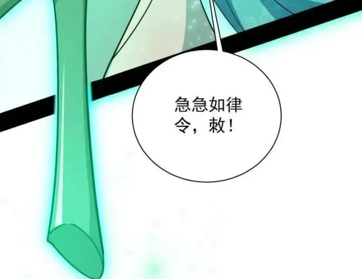 漫画《我为邪帝》第508话 这个世界，水很深！第126张图