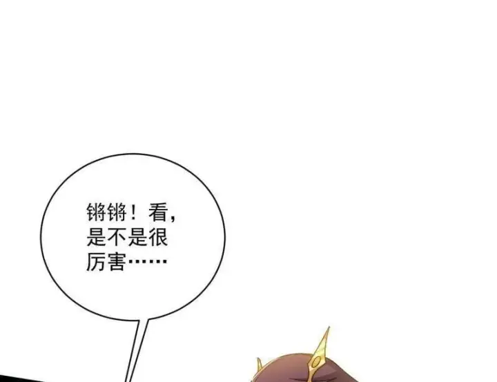 漫画《我为邪帝》第508话 这个世界，水很深！第128张图