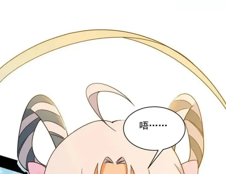 漫画《我为邪帝》第508话 这个世界，水很深！第132张图