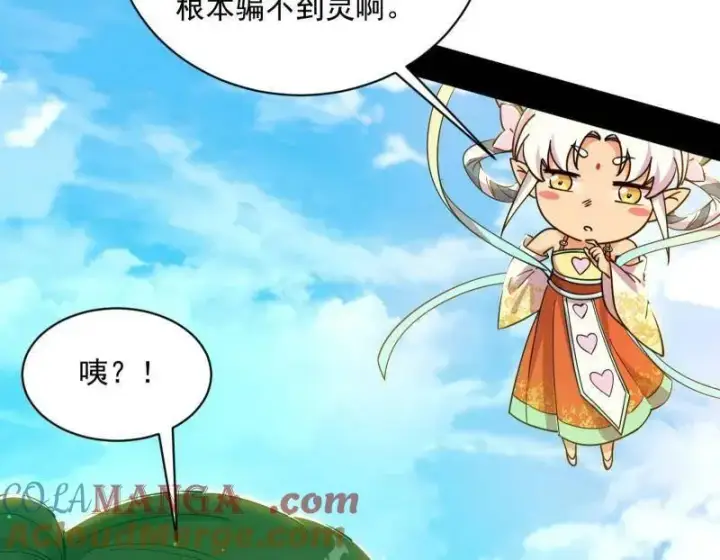 漫画《我为邪帝》第508话 这个世界，水很深！第141张图