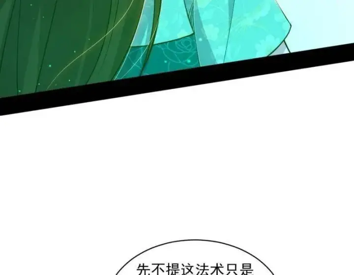 漫画《我为邪帝》第508话 这个世界，水很深！第143张图