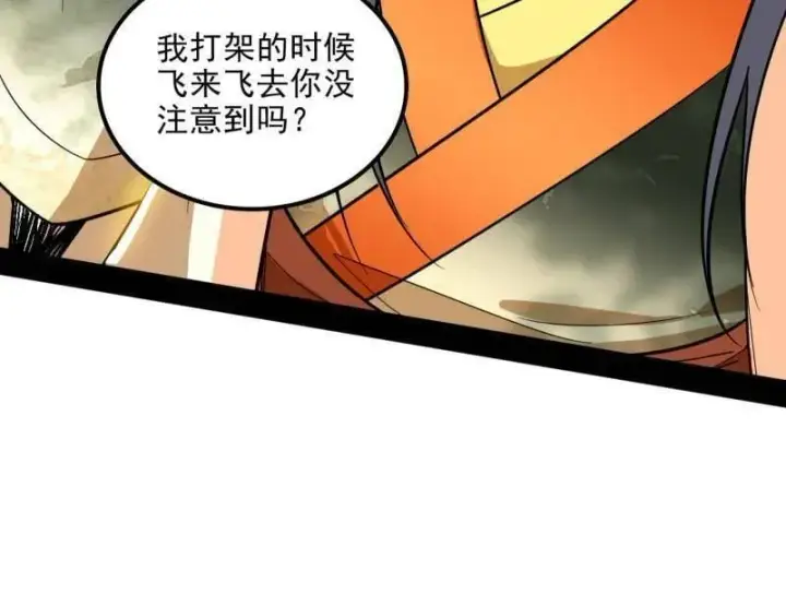 漫画《我为邪帝》第508话 这个世界，水很深！第15张图