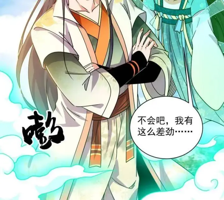 漫画《我为邪帝》第508话 这个世界，水很深！第151张图