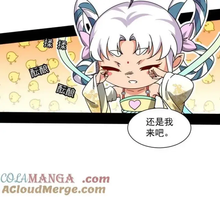 漫画《我为邪帝》第508话 这个世界，水很深！第153张图