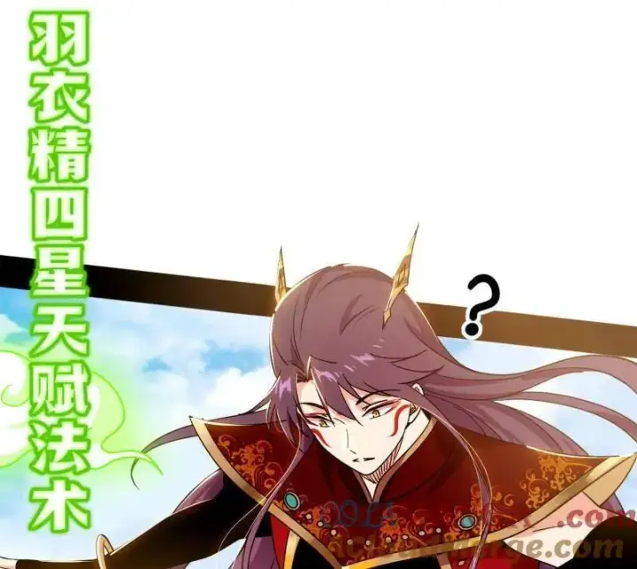 漫画《我为邪帝》第508话 这个世界，水很深！第157张图