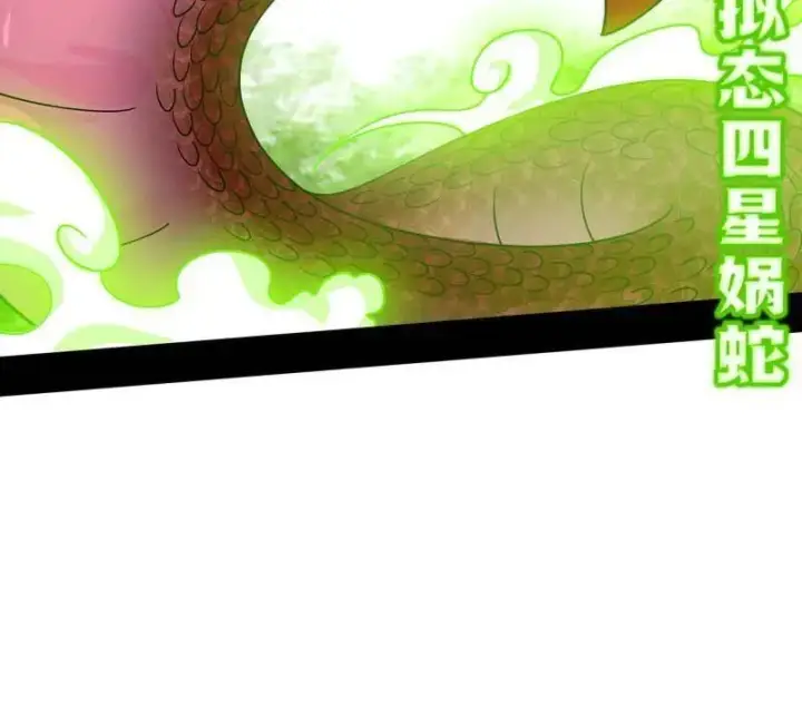 漫画《我为邪帝》第508话 这个世界，水很深！第159张图