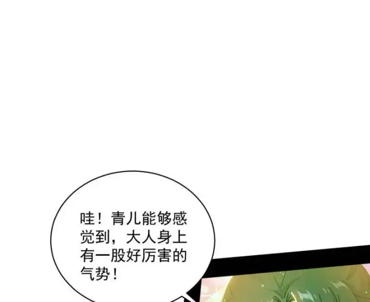 漫画《我为邪帝》第508话 这个世界，水很深！第160张图