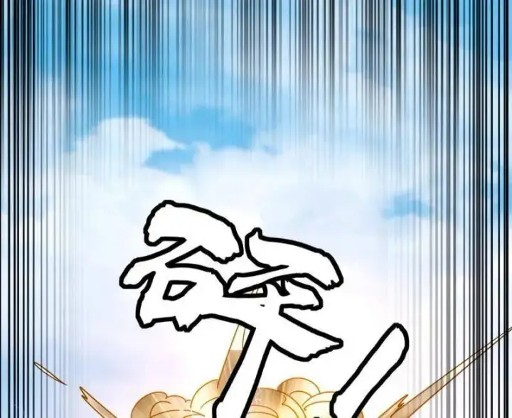 漫画《我为邪帝》第508话 这个世界，水很深！第168张图