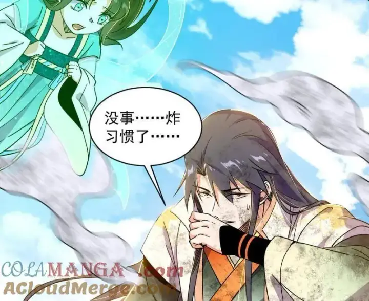 漫画《我为邪帝》第508话 这个世界，水很深！第173张图