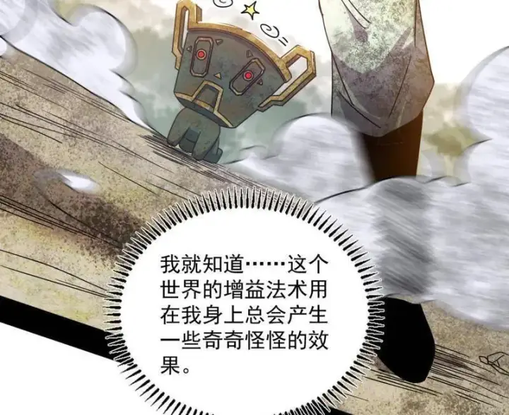 漫画《我为邪帝》第508话 这个世界，水很深！第175张图