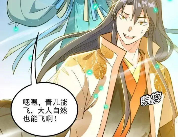 漫画《我为邪帝》第508话 这个世界，水很深！第20张图