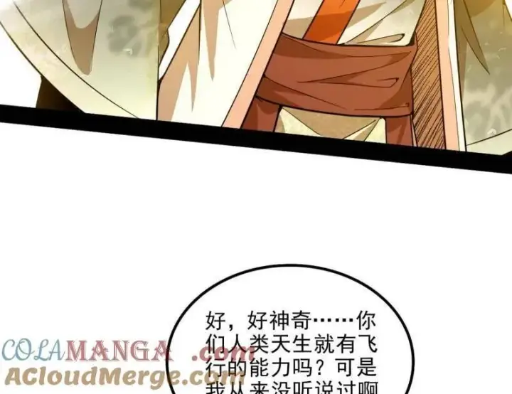 漫画《我为邪帝》第508话 这个世界，水很深！第21张图