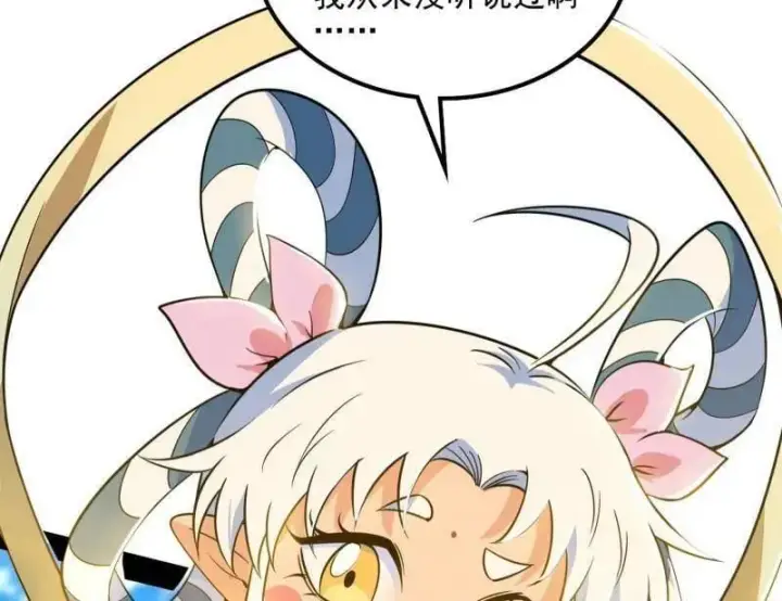 漫画《我为邪帝》第508话 这个世界，水很深！第22张图