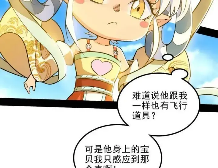 漫画《我为邪帝》第508话 这个世界，水很深！第23张图