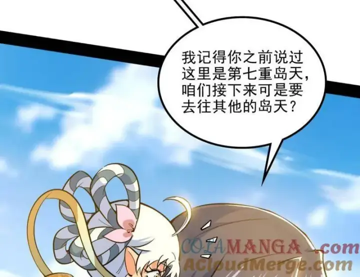 漫画《我为邪帝》第508话 这个世界，水很深！第25张图
