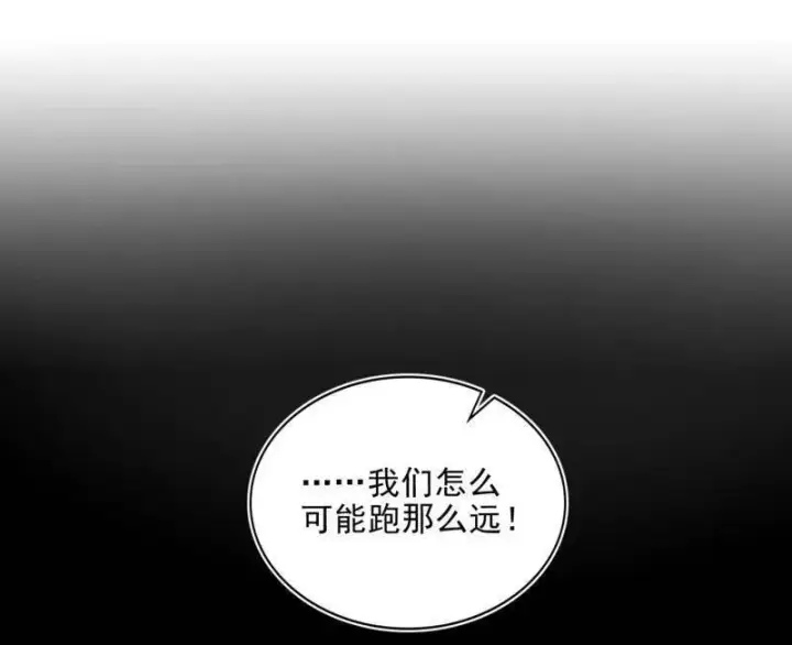 漫画《我为邪帝》第508话 这个世界，水很深！第28张图