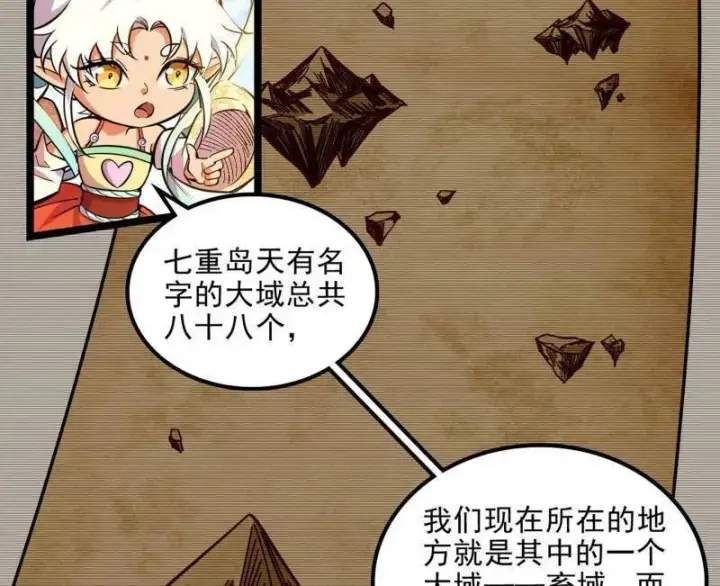 漫画《我为邪帝》第508话 这个世界，水很深！第31张图