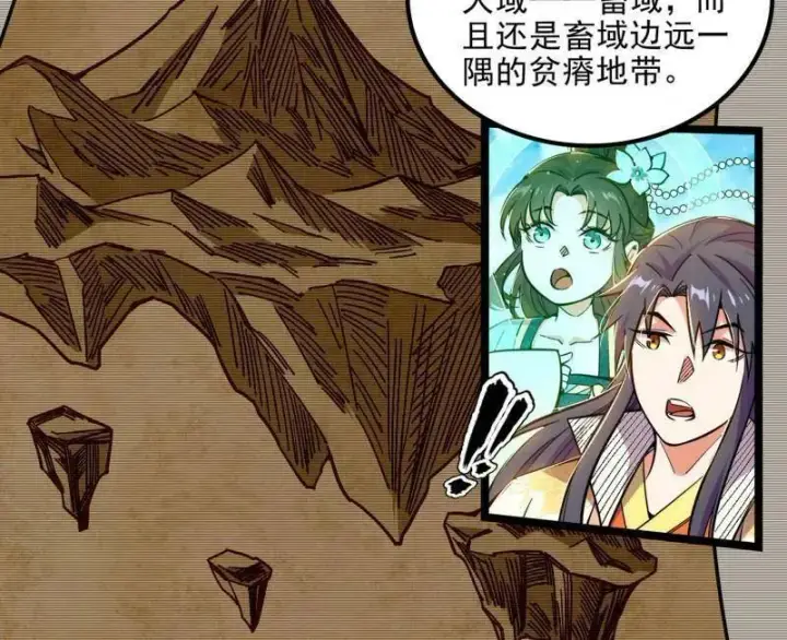 漫画《我为邪帝》第508话 这个世界，水很深！第32张图