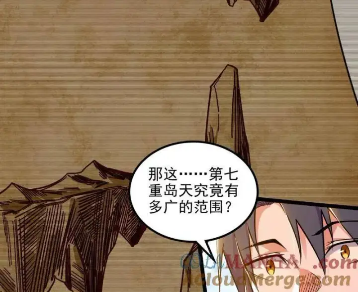 漫画《我为邪帝》第508话 这个世界，水很深！第33张图