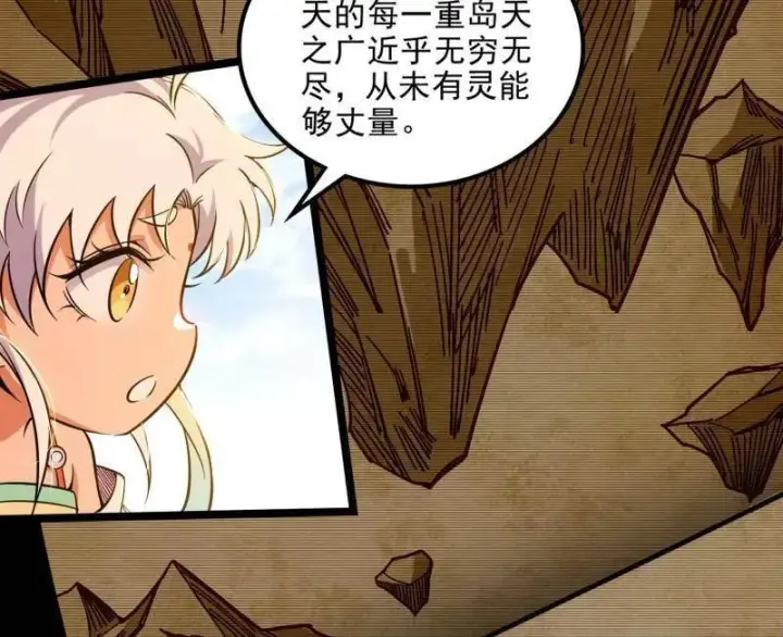 漫画《我为邪帝》第508话 这个世界，水很深！第35张图