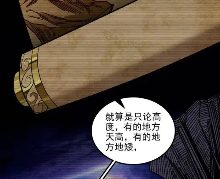 漫画《我为邪帝》第508话 这个世界，水很深！第36张图