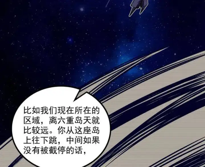 漫画《我为邪帝》第508话 这个世界，水很深！第38张图