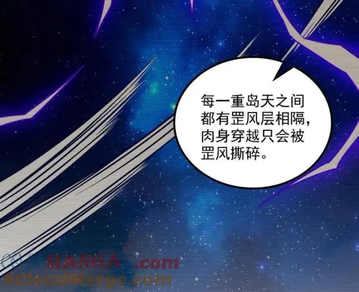 漫画《我为邪帝》第508话 这个世界，水很深！第41张图