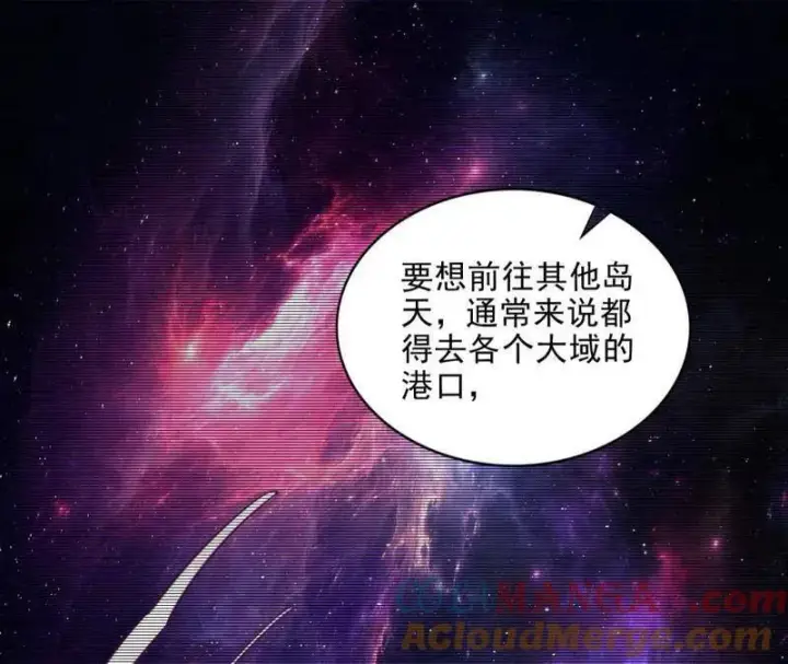 漫画《我为邪帝》第508话 这个世界，水很深！第45张图