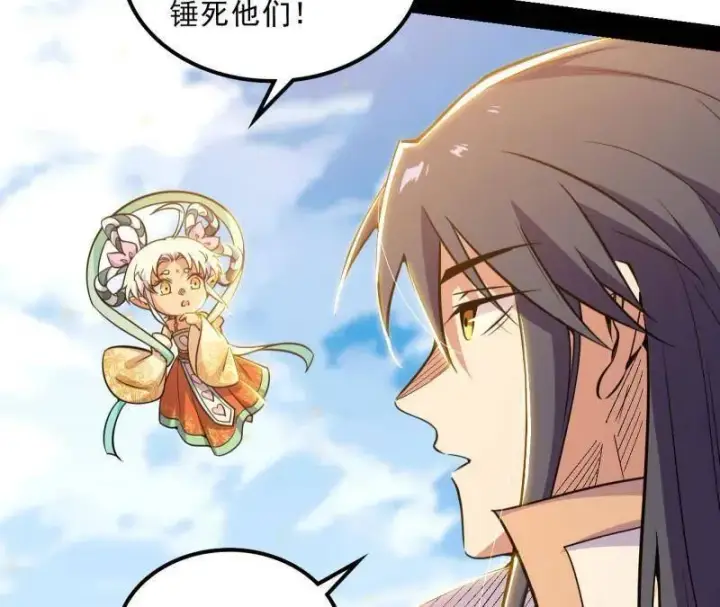漫画《我为邪帝》第508话 这个世界，水很深！第51张图