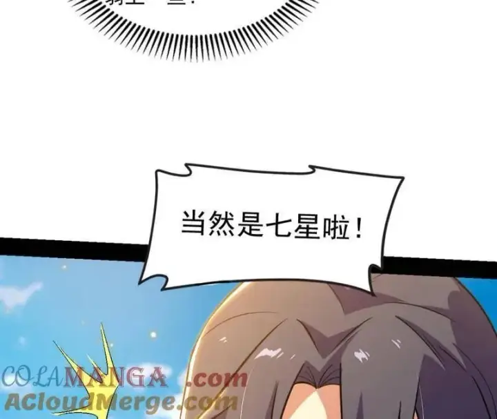 漫画《我为邪帝》第508话 这个世界，水很深！第53张图