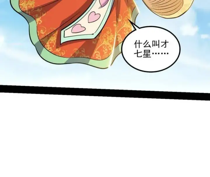 漫画《我为邪帝》第508话 这个世界，水很深！第56张图