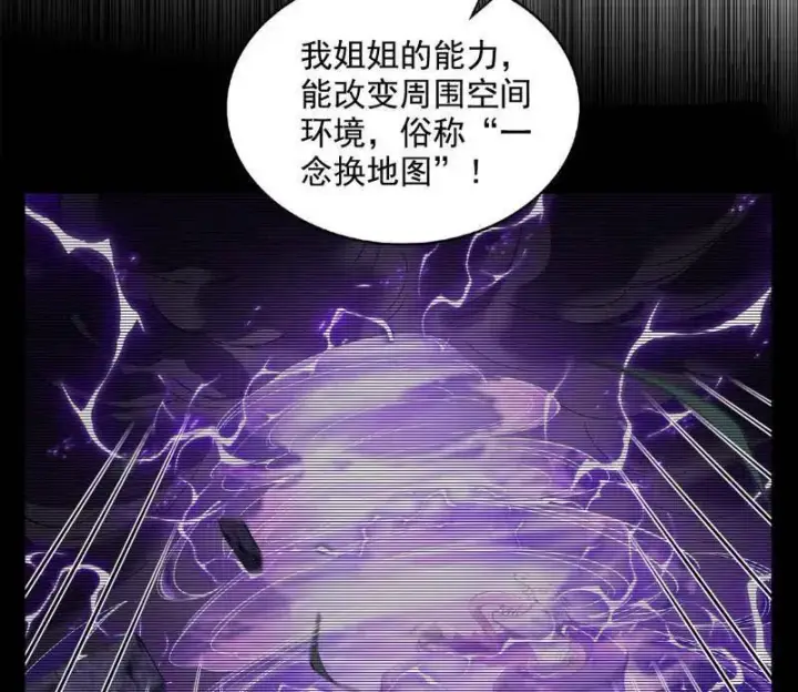 漫画《我为邪帝》第508话 这个世界，水很深！第62张图