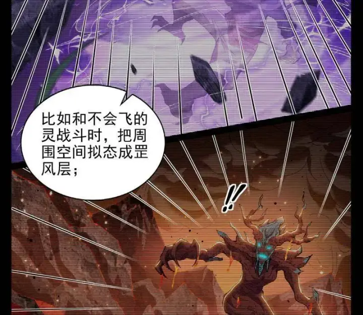 漫画《我为邪帝》第508话 这个世界，水很深！第63张图