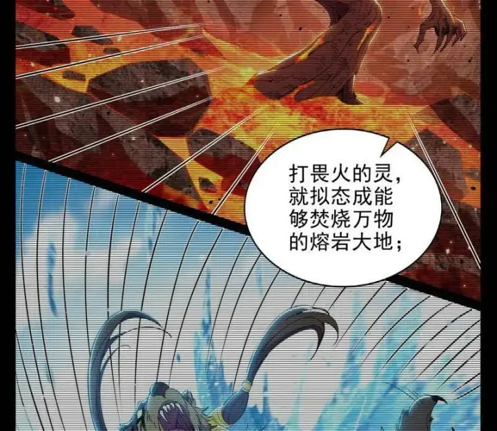 漫画《我为邪帝》第508话 这个世界，水很深！第64张图