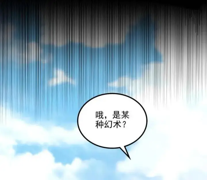 漫画《我为邪帝》第508话 这个世界，水很深！第66张图