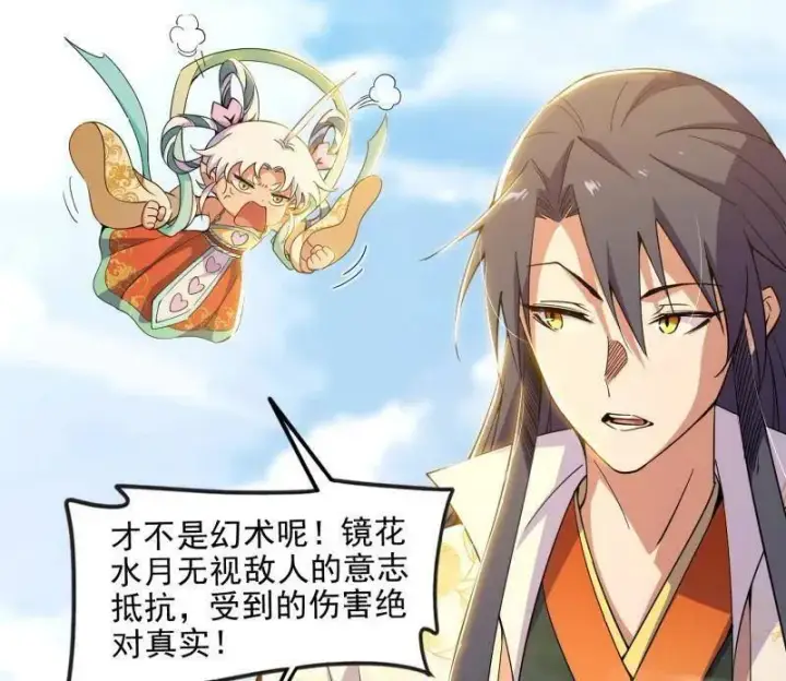 漫画《我为邪帝》第508话 这个世界，水很深！第67张图