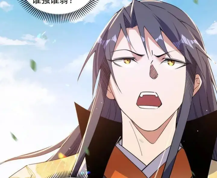 漫画《我为邪帝》第508话 这个世界，水很深！第70张图
