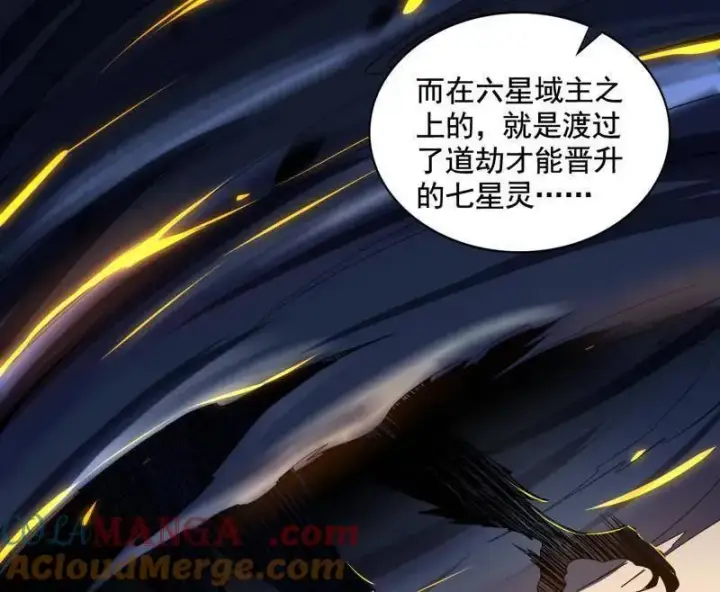 漫画《我为邪帝》第508话 这个世界，水很深！第73张图