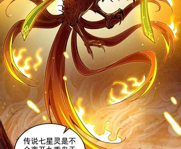 漫画《我为邪帝》第508话 这个世界，水很深！第78张图