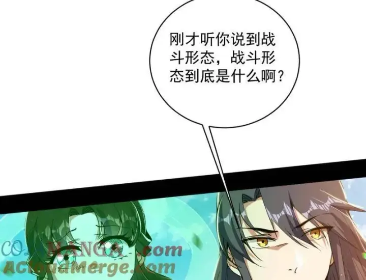漫画《我为邪帝》第508话 这个世界，水很深！第85张图