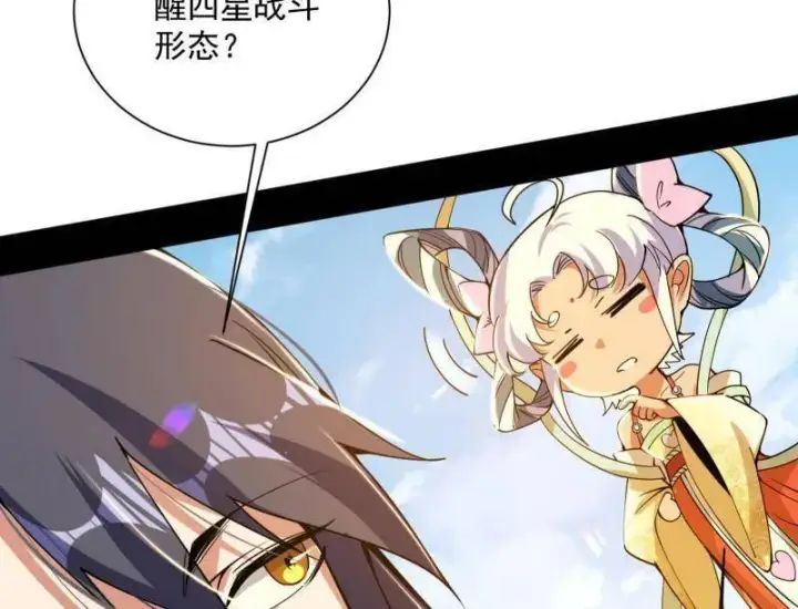 漫画《我为邪帝》第508话 这个世界，水很深！第92张图