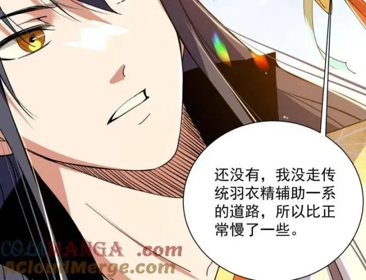 漫画《我为邪帝》第508话 这个世界，水很深！第93张图