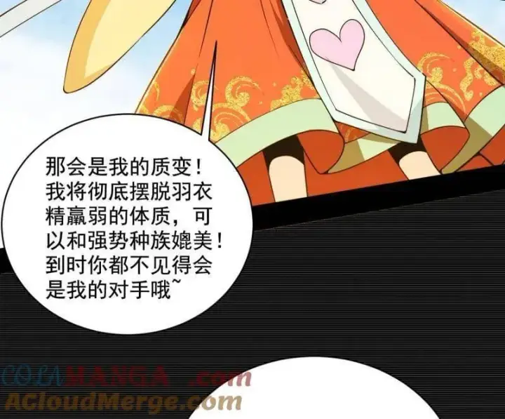 漫画《我为邪帝》第508话 这个世界，水很深！第97张图