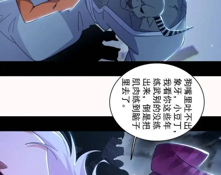 漫画《我为邪帝》第509话 谢焱的新身份与故友重逢第107张图