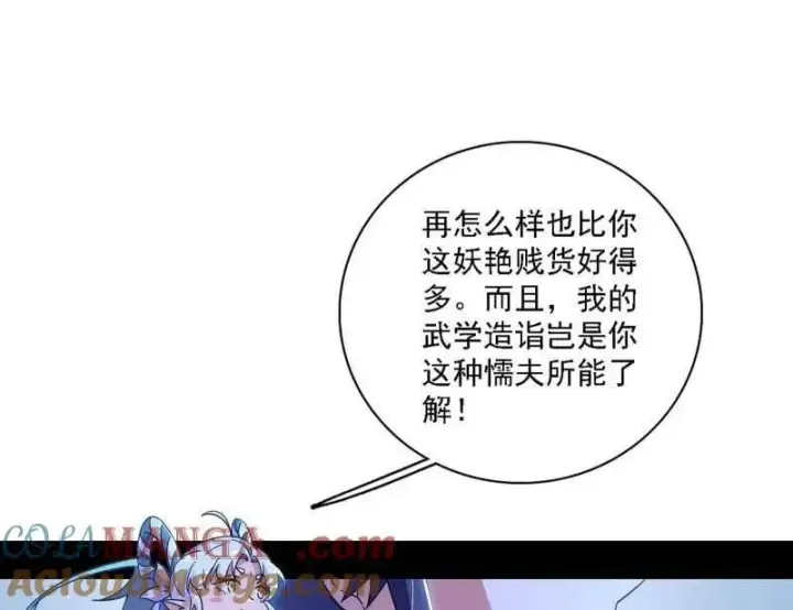 漫画《我为邪帝》第509话 谢焱的新身份与故友重逢第109张图