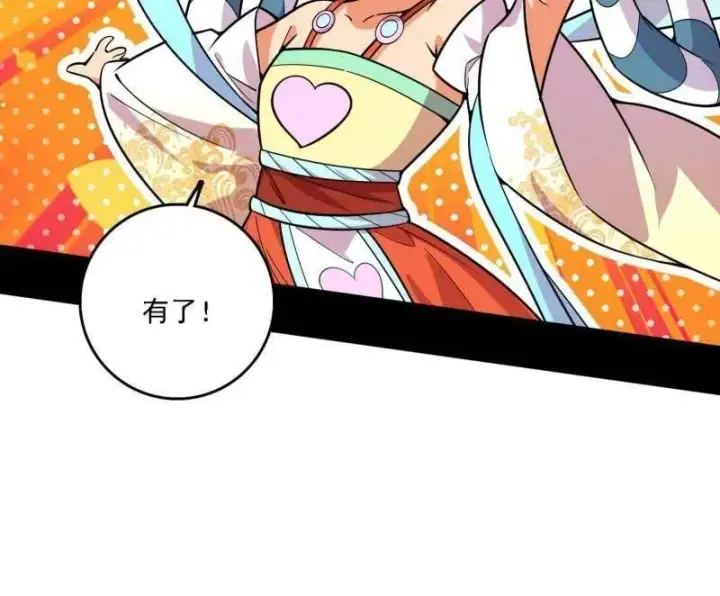漫画《我为邪帝》第509话 谢焱的新身份与故友重逢第11张图