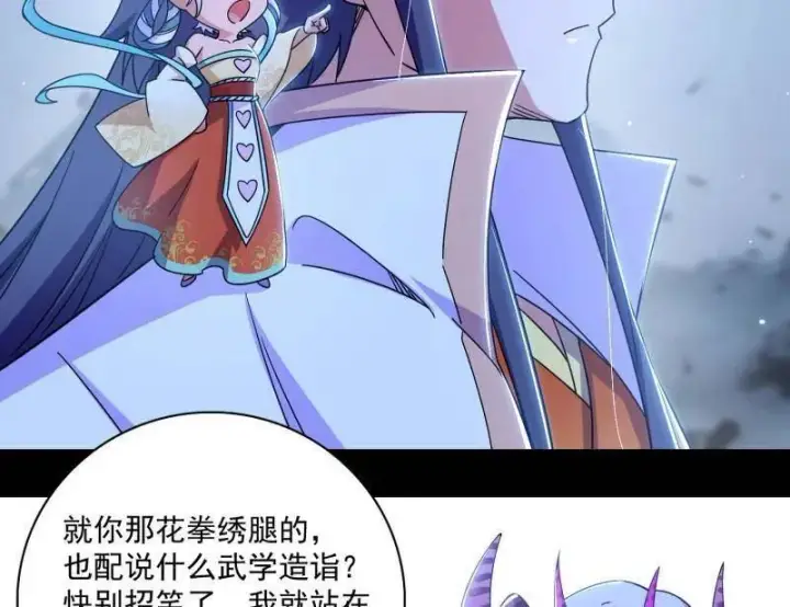 漫画《我为邪帝》第509话 谢焱的新身份与故友重逢第110张图