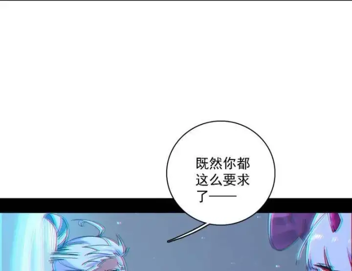 漫画《我为邪帝》第509话 谢焱的新身份与故友重逢第112张图