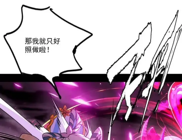 漫画《我为邪帝》第509话 谢焱的新身份与故友重逢第114张图