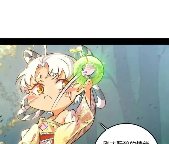 漫画《我为邪帝》第509话 谢焱的新身份与故友重逢第12张图